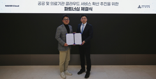임태건(왼쪽) 네이버클라우드 전무와 이주완 메가존클라우드 대표가 지난 3일 파트너십을 맺고 기념촬영하는 모습. 메가존클라우드 제공
